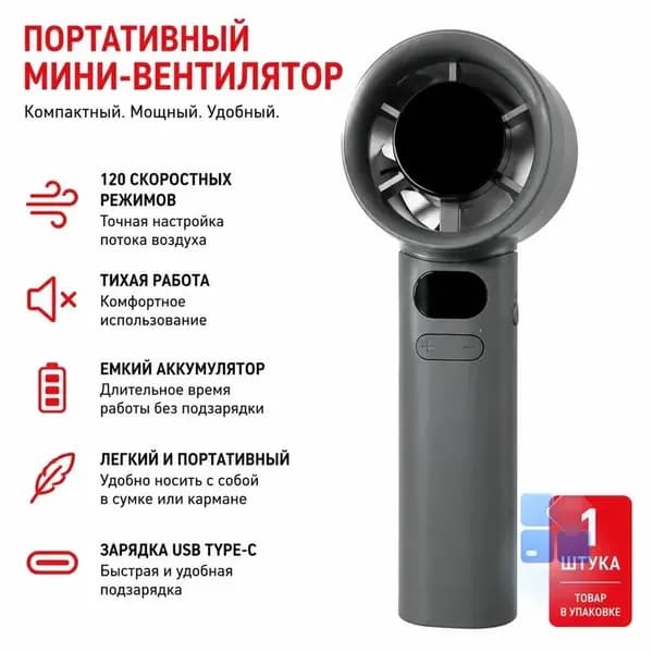 Настольный вентилятор M11, серый