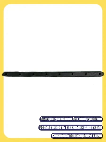 Аксессуары для стрел