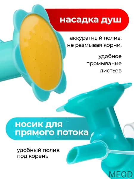 Лейка 2 шт