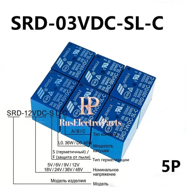 10 шт.реле SRD-03VDC-SL-C DIP-5