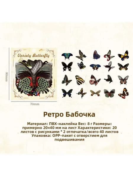 Стикеры 40 шт., листов: 40