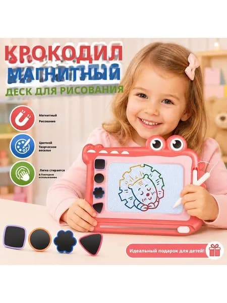 Доска для рисования магнитная детская, доска магнитная со стилусом розовый 1 шт