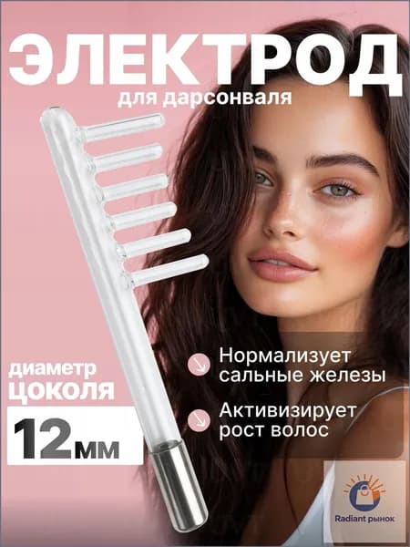 Электрод (насадка) для дарсонвализации расчёска UVT ЭР-12