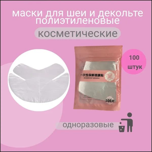 Маска косметическая Согревающий Для всех типов кожи