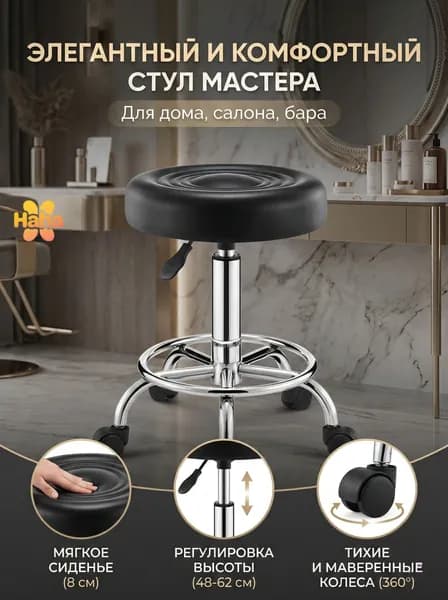 Стул мастера, Цвет товара
