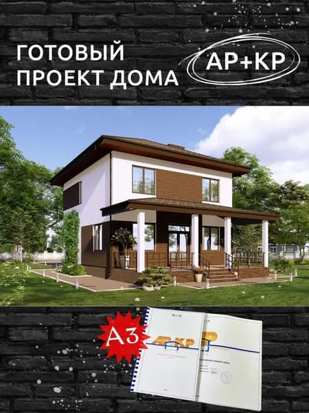 Проект Rg6221 - Двухэтажный дом с двумя террасами, крыльцом и 4 спальнями. (132 м2, 10м x9м)