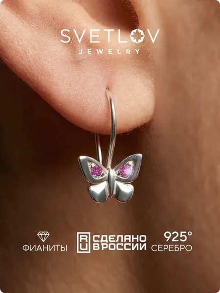 SVETLOV Серебряные серьги 925 пробы с фианитами детские