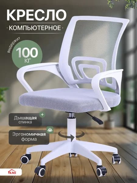 Офисное кресло, Цвет товара