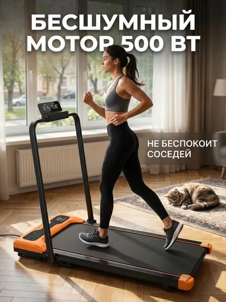 Vlaken Беговая дорожка складная для дома YM-190