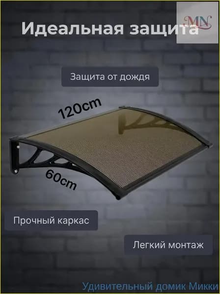 Навес на крыльце
