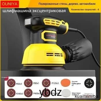 Затирочная машина Электрическая эксцентриковая бесщеточная шлифмашинка