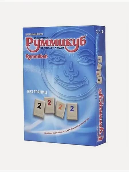 Руммикуб настольная игра