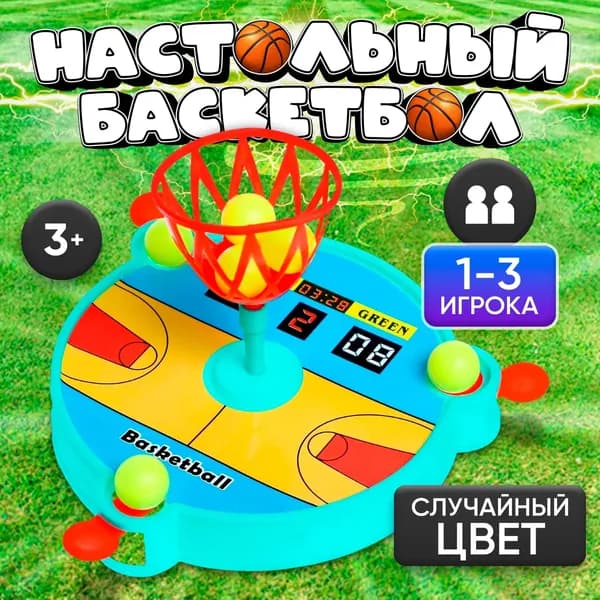 Спортивная настольная игра
