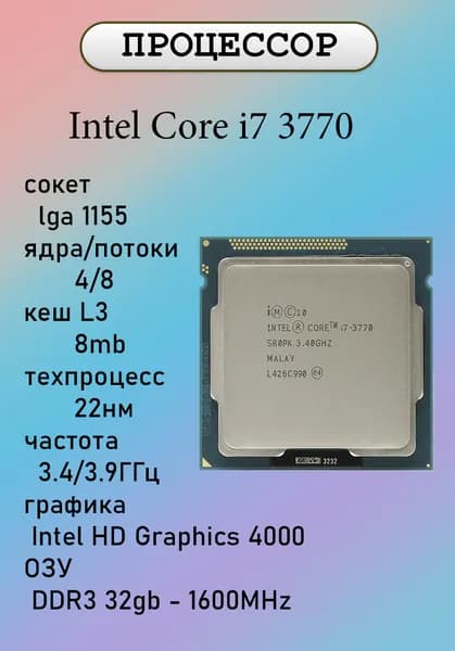 Intel Процессор OEM (без кулера)