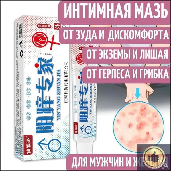 Средство для интимной гигиены 15 мл