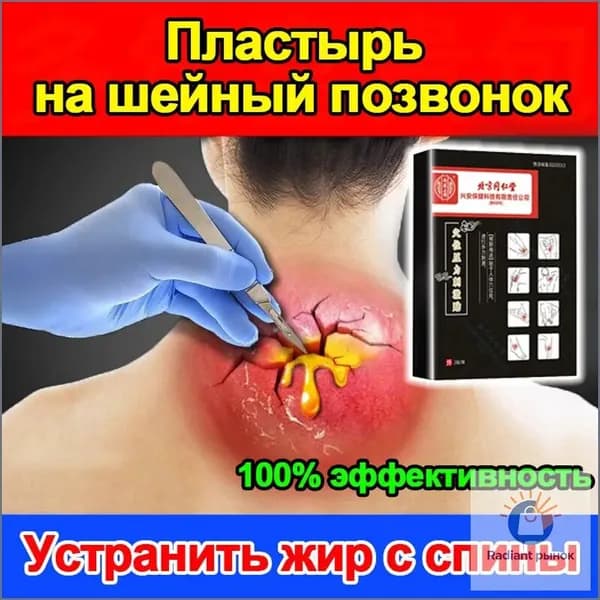 Пластыри от липомы/Пластырь для шеи,Быстрое устранение липомы, 8 шт/коробка