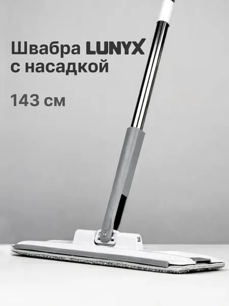 Швабра