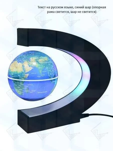 Глобус-голубой-1