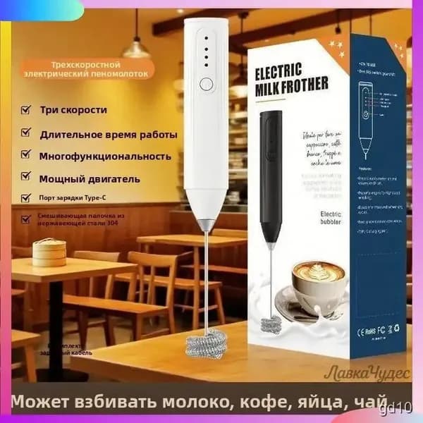 Портативный USB-взбиватель молока для коктейлей и кофе, вспениватель напитков за 15 секунд