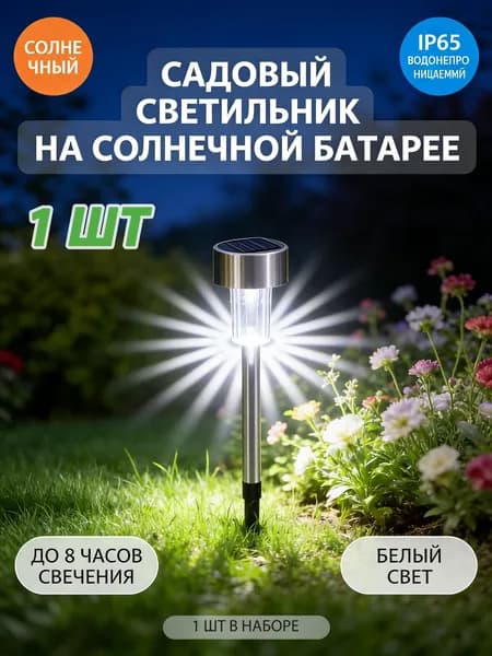 Уличный светильник, Без цоколя, количество ламп:1шт