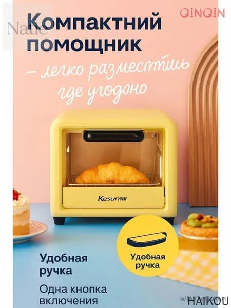 Мини-печь mzm-20260723144819582, кремовый