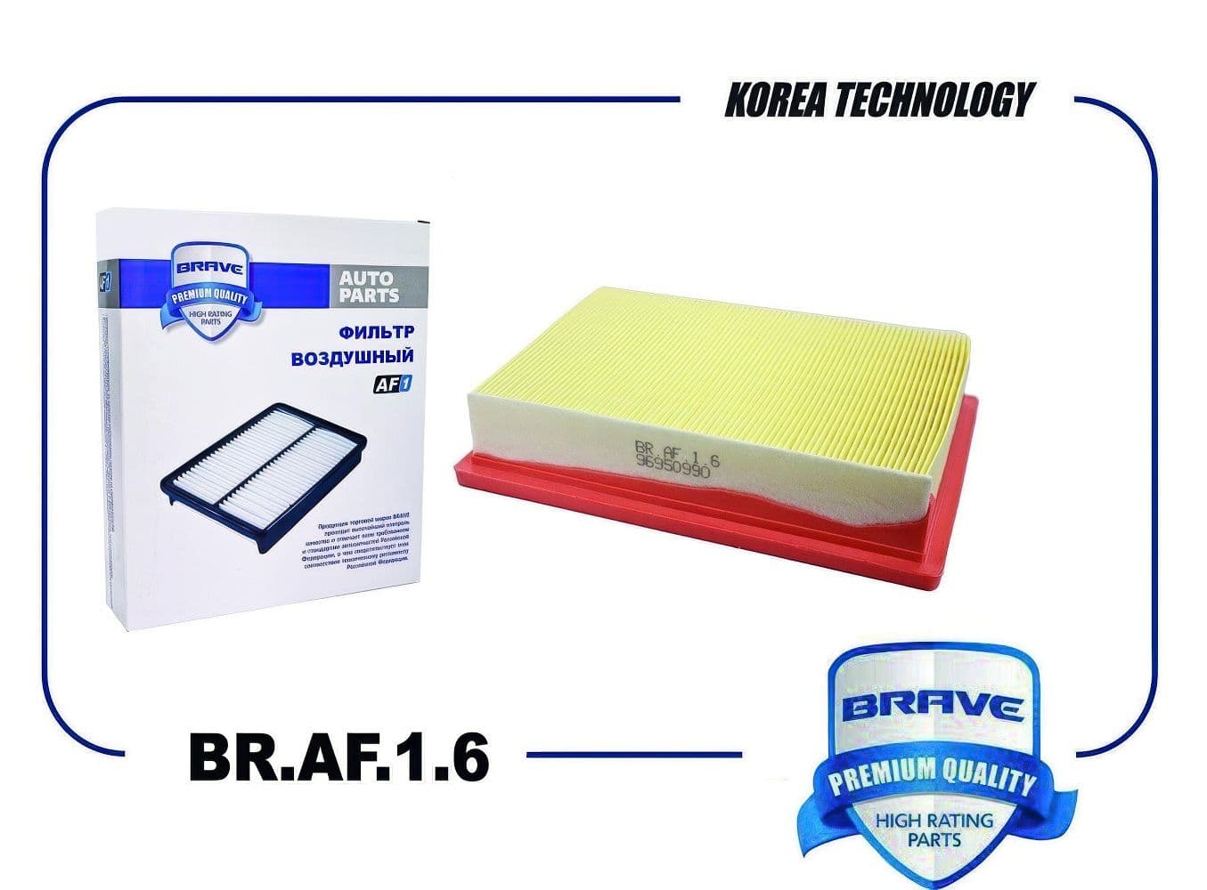 Фильтр воздушный для Шевроле Авео, Кобальт арт BRAF16 Brave