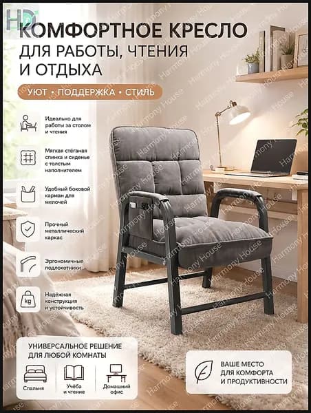 Кресло , 1 шт., 44х51х88 см