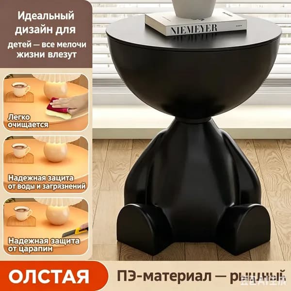 Журнальный стол, 28х28х38 см