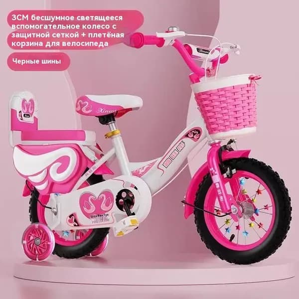 14дюймНовые детские велосипеды