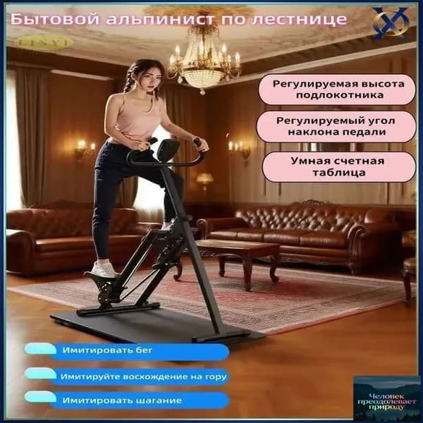 Эллиптический тренажер 爬山机