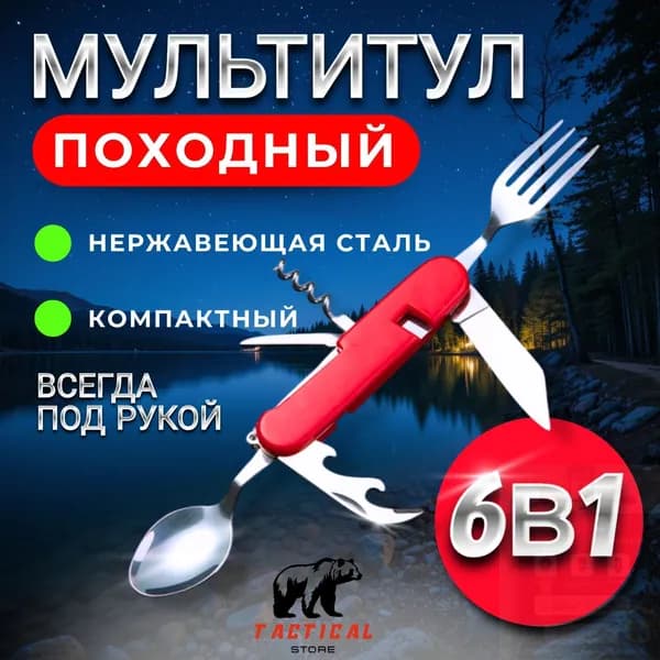 Лопата туристическая