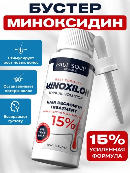 Мега-Бустер 15% Лосьон для роста волос + пипетка