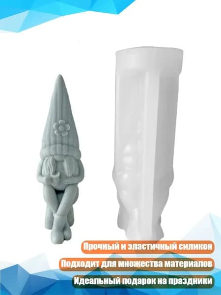 Силиконовая форма для гнома, - 4