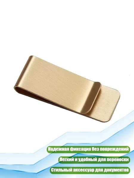 Закладки-клипсы из нержавеющей стали, № 8 медь