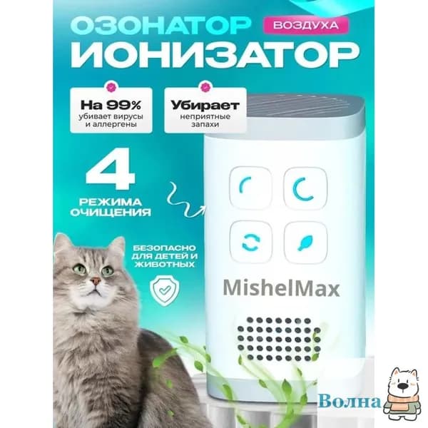 Озонатор ozon#3077467156