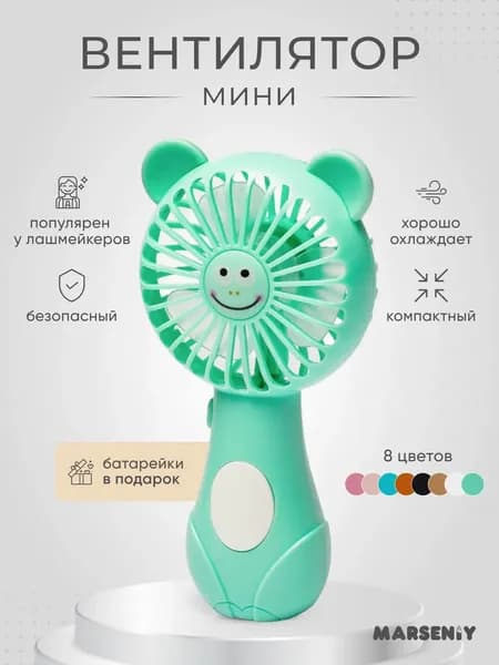 вентилятор UYUATYE77A, светло-зеленый