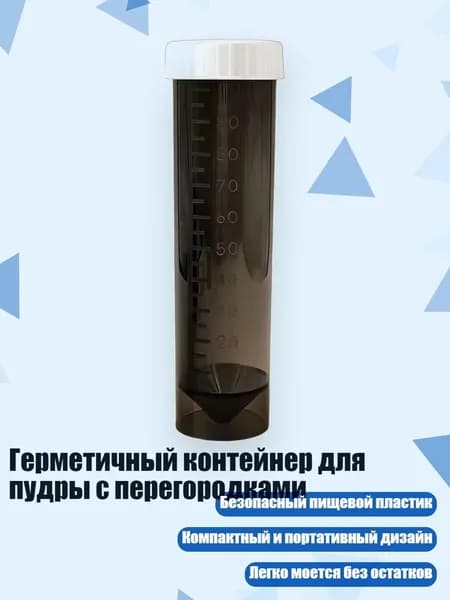 Герметичный контейнер для пудры с перегородками, Прозрачный черный B - 100ml