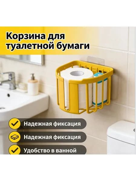 Диспенсер для туалетной бумаги, 1 шт