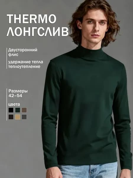 Лонгслив
