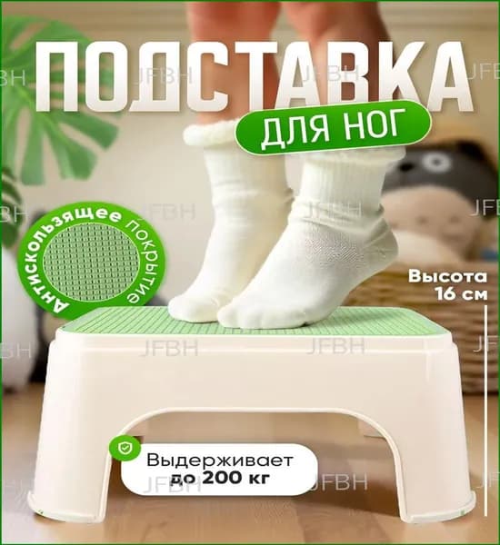 Подставка под ноги, 20х13.5х30 см