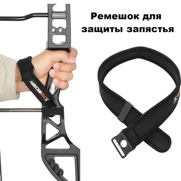 TOPARCHERY Аксессуары для лука, арбалета, рогатки