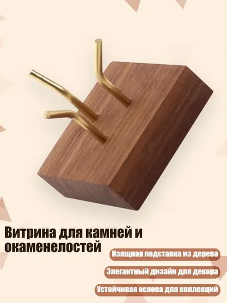 Витрина для камней и окаменелостей, - S
