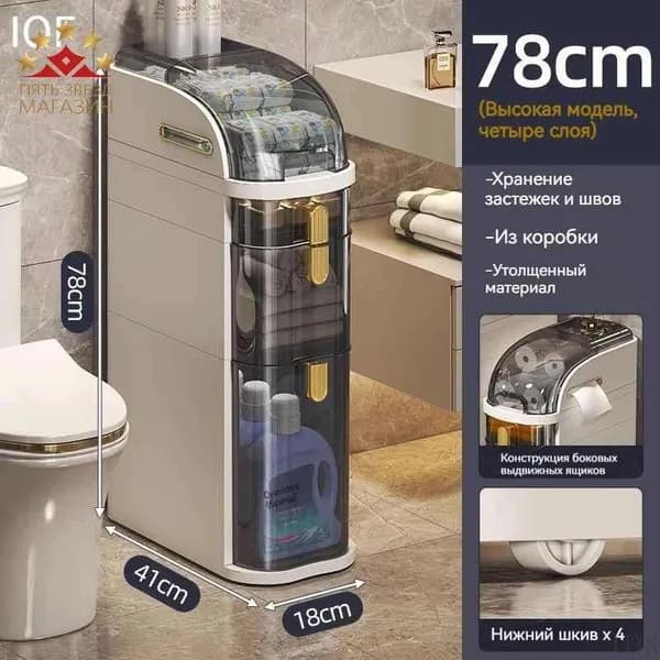 Тумба для ванной,, 18х41х78 см