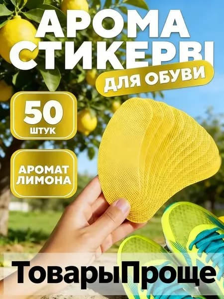 Средство для ухода за обувью