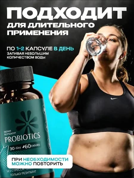 Таблетки для похудения - Эффективный жиросжигатель
