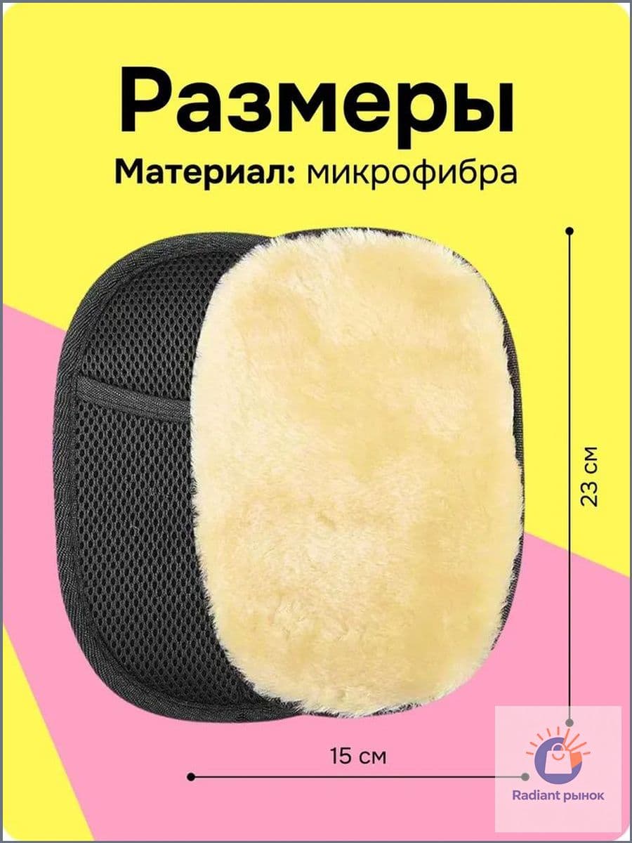 Рукавица автомобильная, 1 шт.