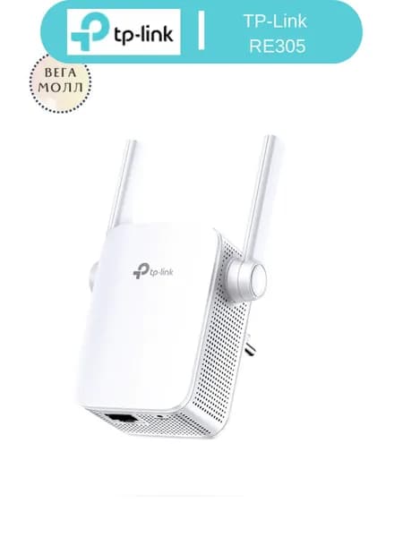 TP-Link RE305 Усилитель Wi-Fi-сигнала, белый