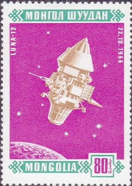 (1966-049) Марка Монголия "Луна-12" Космические спутники III гашеная