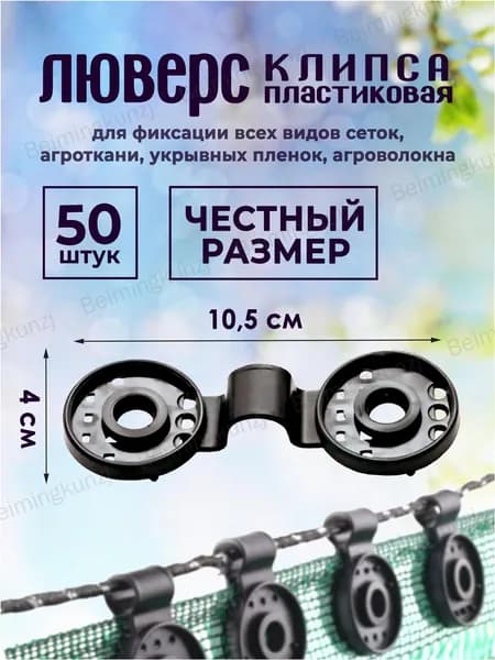 Скобы садовые105 х 5мм, ABS пластик, 50 шт
