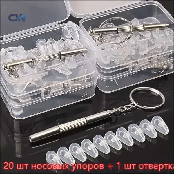 Силиконовая носовая остановка для очков, 1 коробка